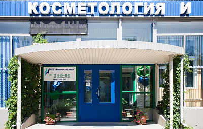 ГАУЗ «Медицинский центр»