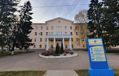 ЧУЗ "Клиническая Больница "РЖД-Медицина" города Уфа"