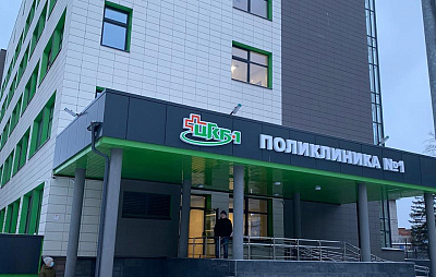 ГБУЗ СО «ЦГКБ №1 город Екатеринбург»