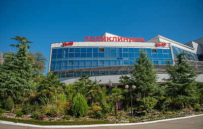 Частное учреждение здравоохранения "Поликлиника "РЖД-Медицина" города Сочи"