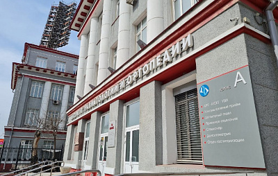 ФГБУ "ННИИТО ИМ. Я.Л. ЦИВЬЯНА" МИНЗДРАВА РОССИИ